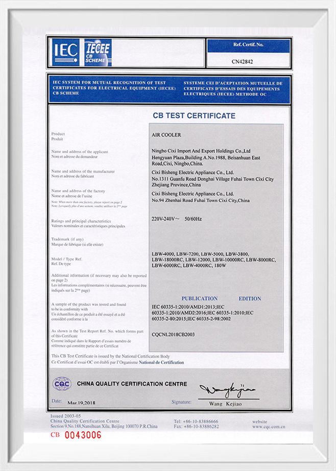 CB Test Certificate